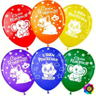 Шар (12''/30 см) С Днем Рождения! (зверята), Ассорти, пастель, 5 ст, 25 шт.